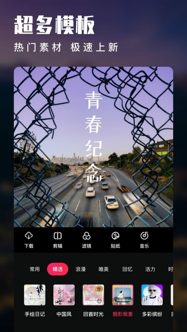 爱剪辑app2022下载安装3
