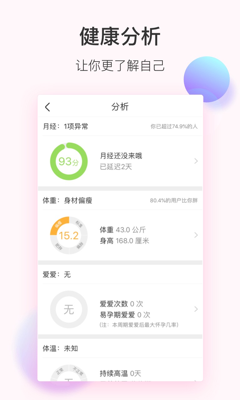 美柚app2022下载安装3