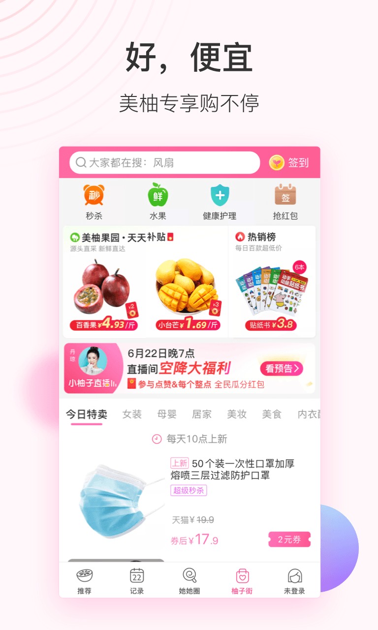 美柚app2022下载安装4