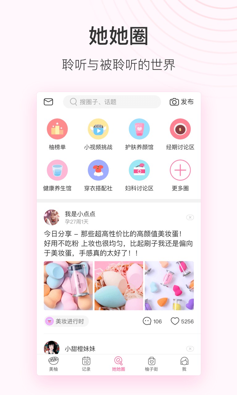 美柚app2022下载安装5