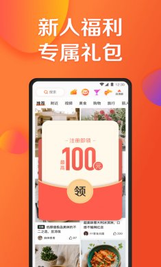 大众点评app2022下载安装1