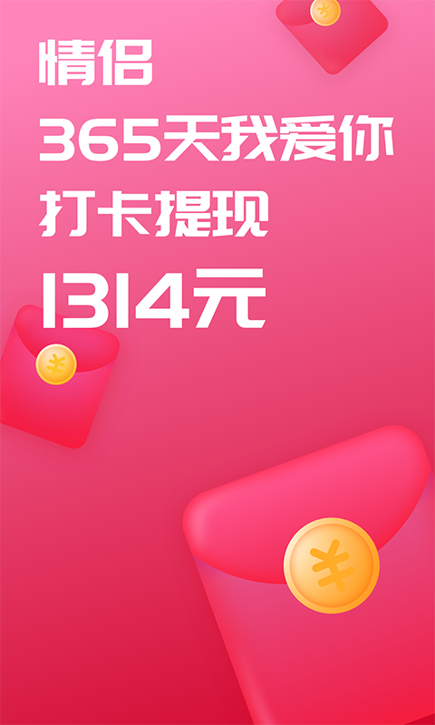 恋爱记app2022下载安装1