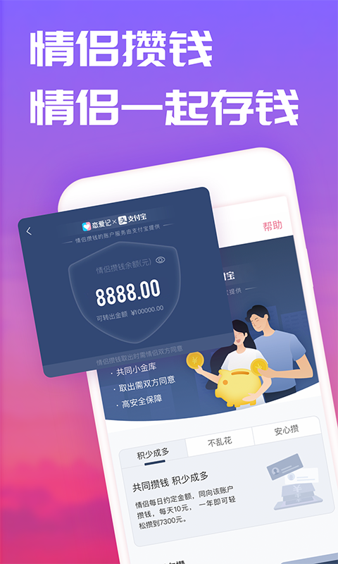 恋爱记app2022下载安装5