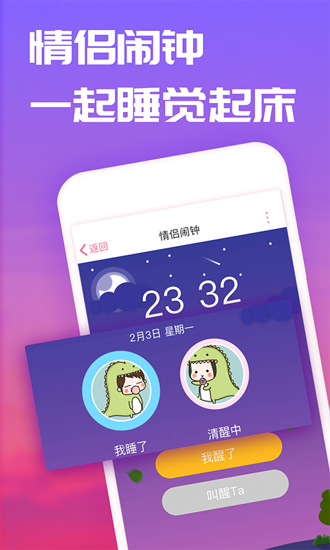 恋爱记app2022下载安装3