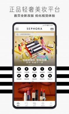 丝芙兰app2022下载安装1