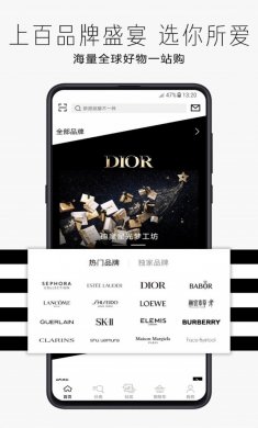 丝芙兰app2022下载安装2