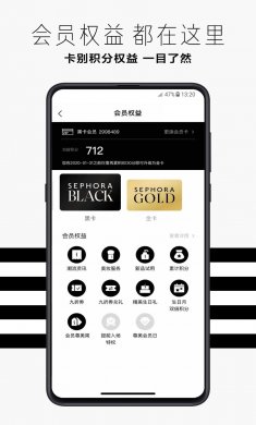 丝芙兰app2022下载安装5
