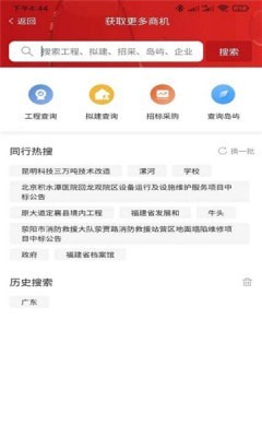 政万通app2022下载安装3