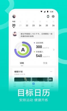 keep健身app2022下载安装3