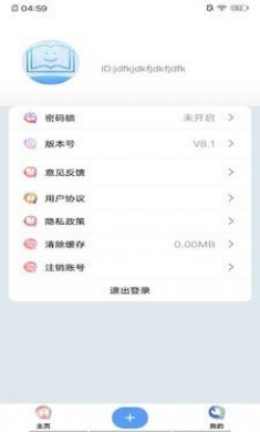 连环日记2022手机版3