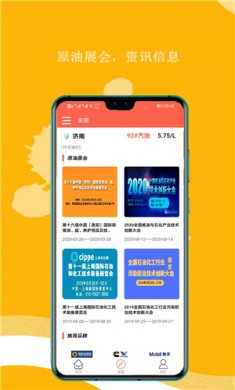 平原油宝2022手机版3