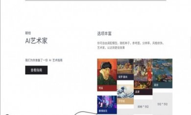 ai绘画生成器2022手机版3