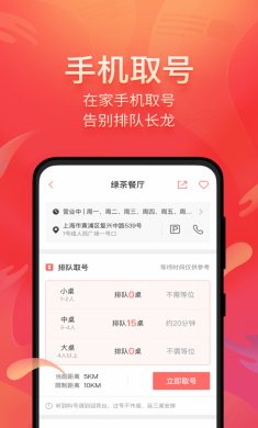 美味不用等2022手机版1
