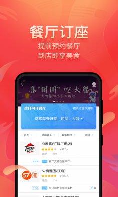 美味不用等2022手机版3