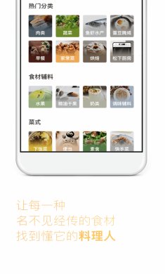 下厨房2022手机版2