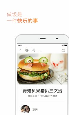 下厨房2022手机版3