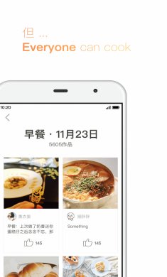 下厨房2022手机版4