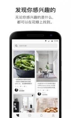 花瓣2022手机版3
