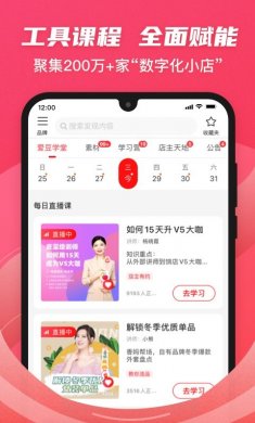 爱库存2022手机版4