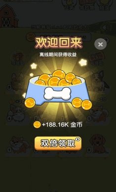 我的狗狗2022手机版3