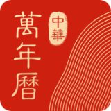 中华万年历2022手机版 v8.7.0