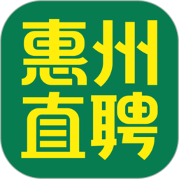 惠州直聘免费下载 v2.6.0