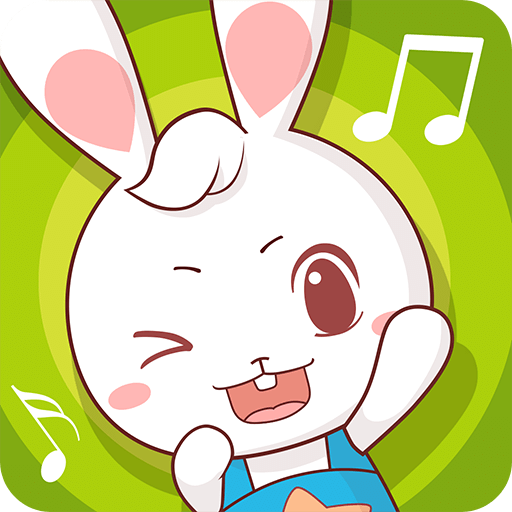 兔兔儿歌免费下载