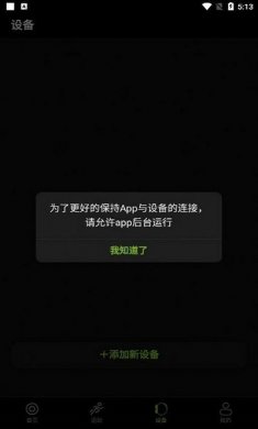 deepfit健身免费下载4