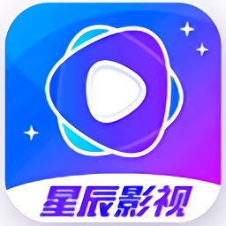 星辰视频app官方下载安卓版 v1.7.0