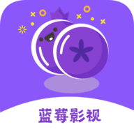 蓝莓影视app官方下载 v4.2.1