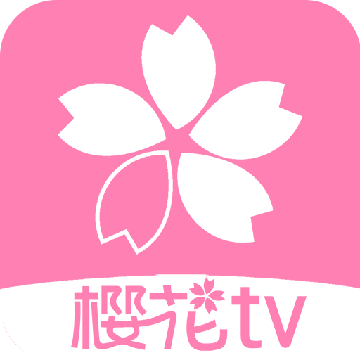 樱花动漫app手机版官网