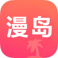 漫岛动漫app安卓v2.0官方下载安装 v2.0