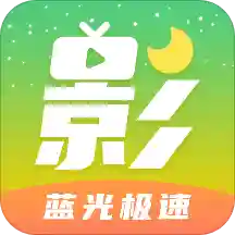 月亮影视app下载官网 v1.5.2