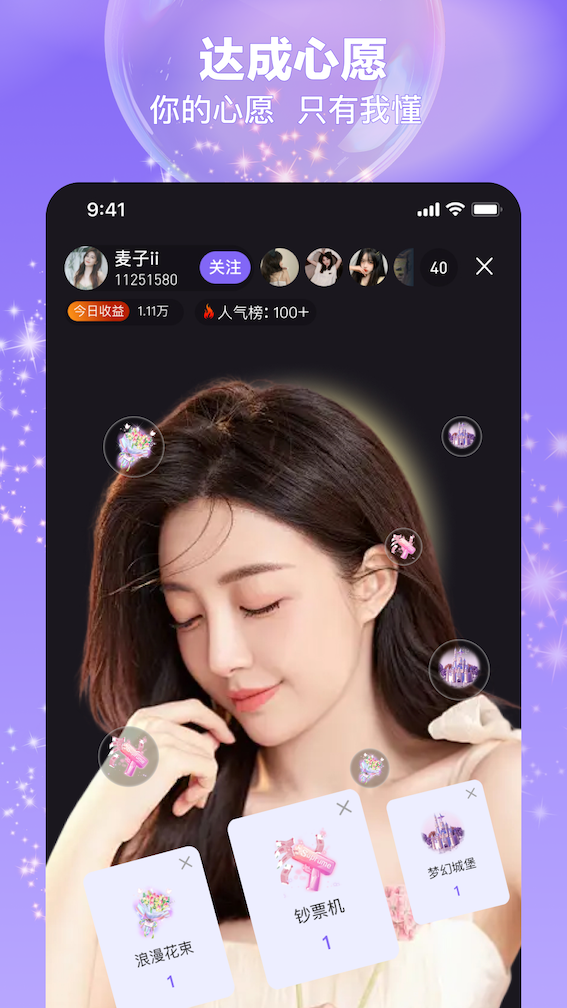 奶油直播0987tv官方版下载3