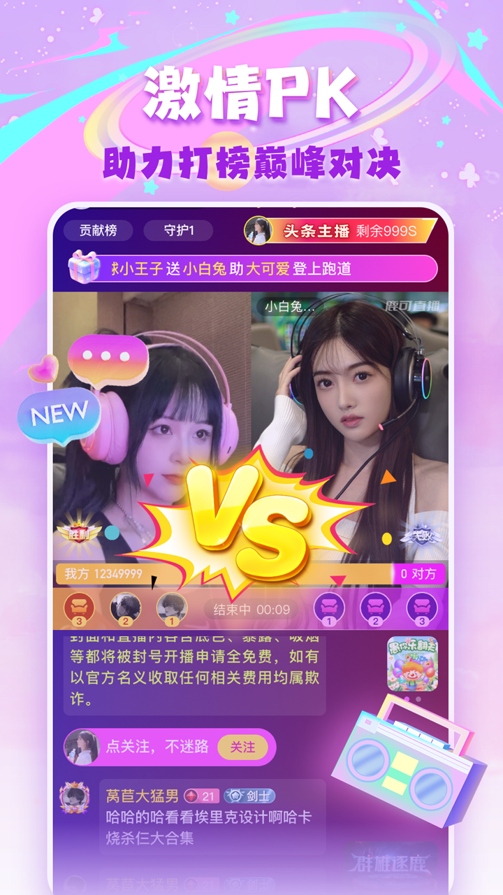 月亮直播930tv最新版下载3