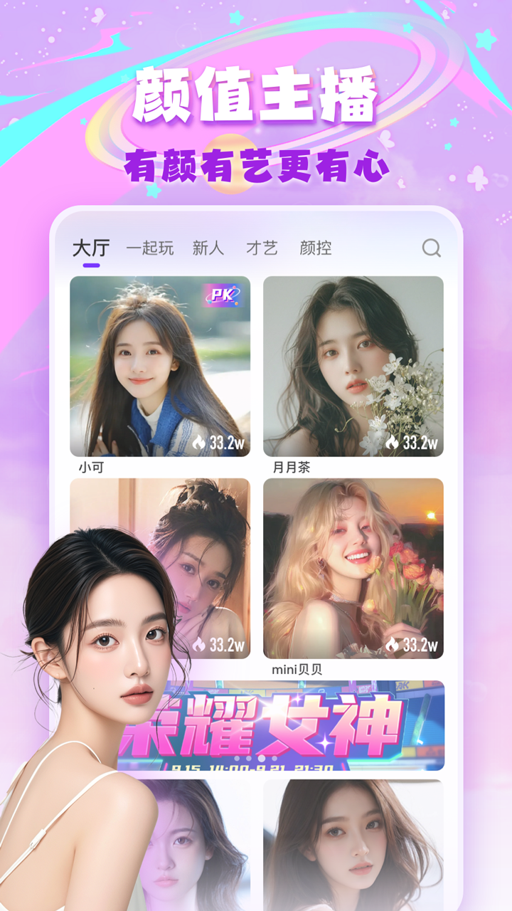 月亮直播930tv最新版下载4