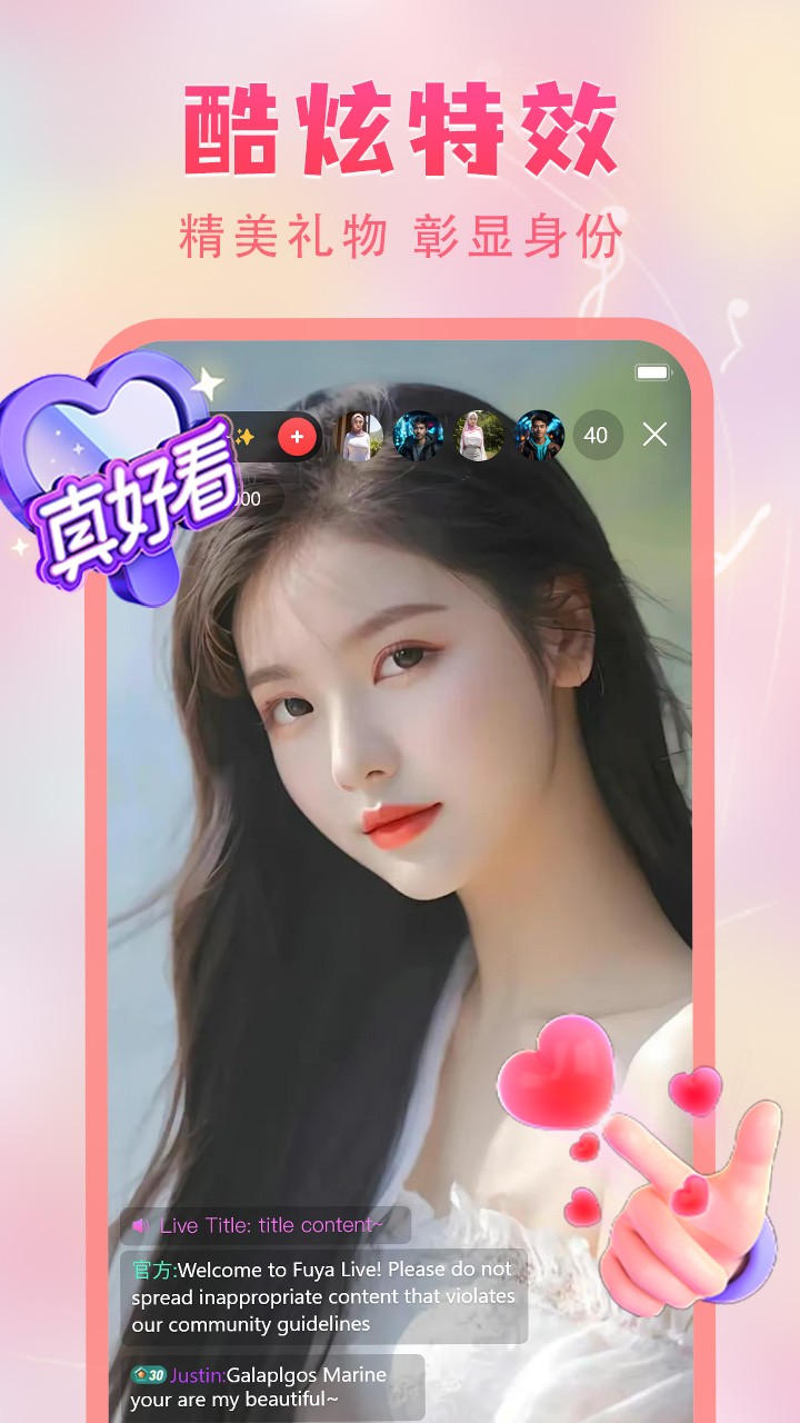 珊瑚直播1150tv最新版下载3