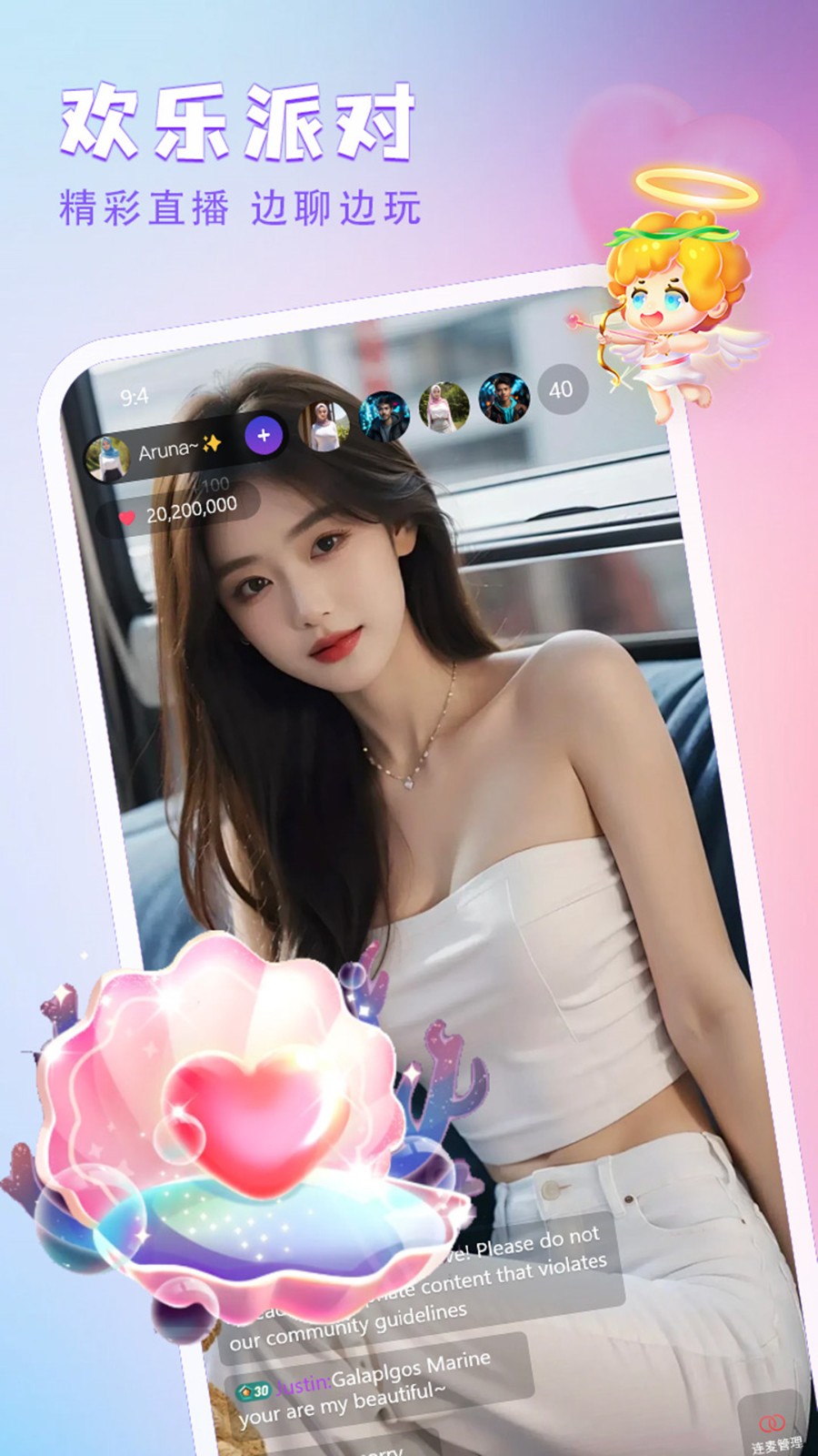 福利直播app官方版下载3