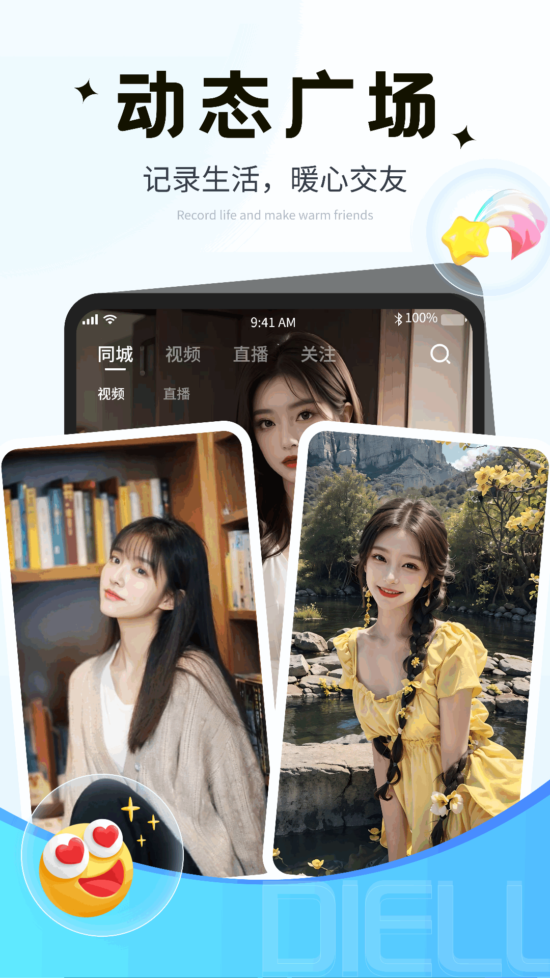 香缘直播app官方版下载5