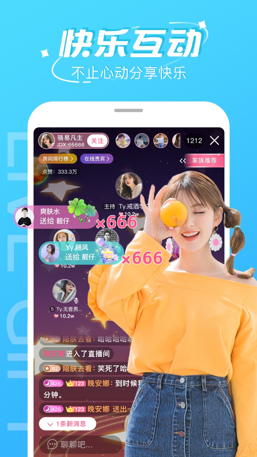美秀直播534tv最新版下载3