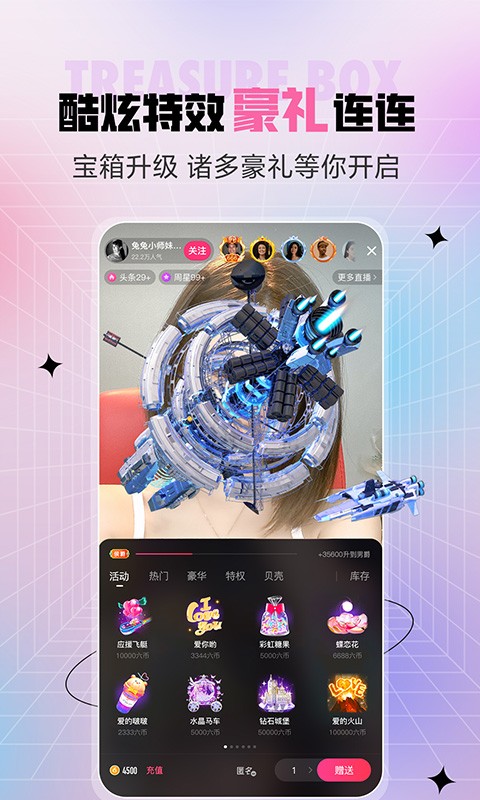 爱潮直播742tv最新版下载3