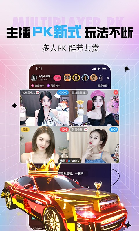 爱潮直播742tv最新版下载4