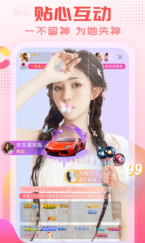 恋语直播345tv最新版下载3