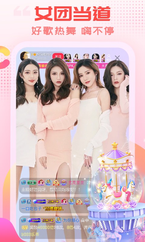 春光直播482live最新版下载5