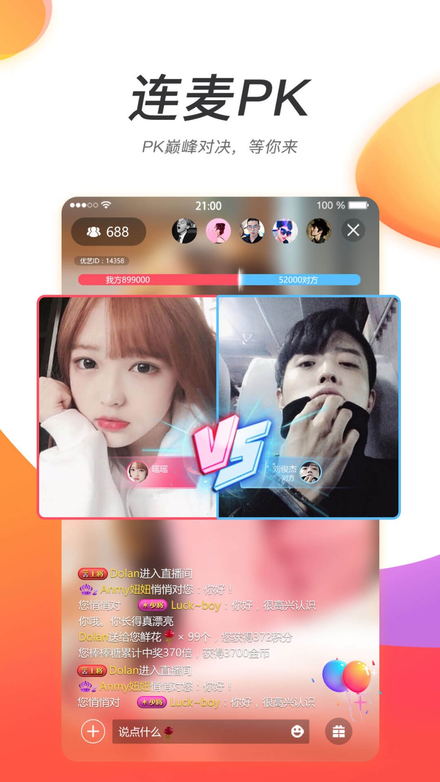 速播直播641tv最新版下载3