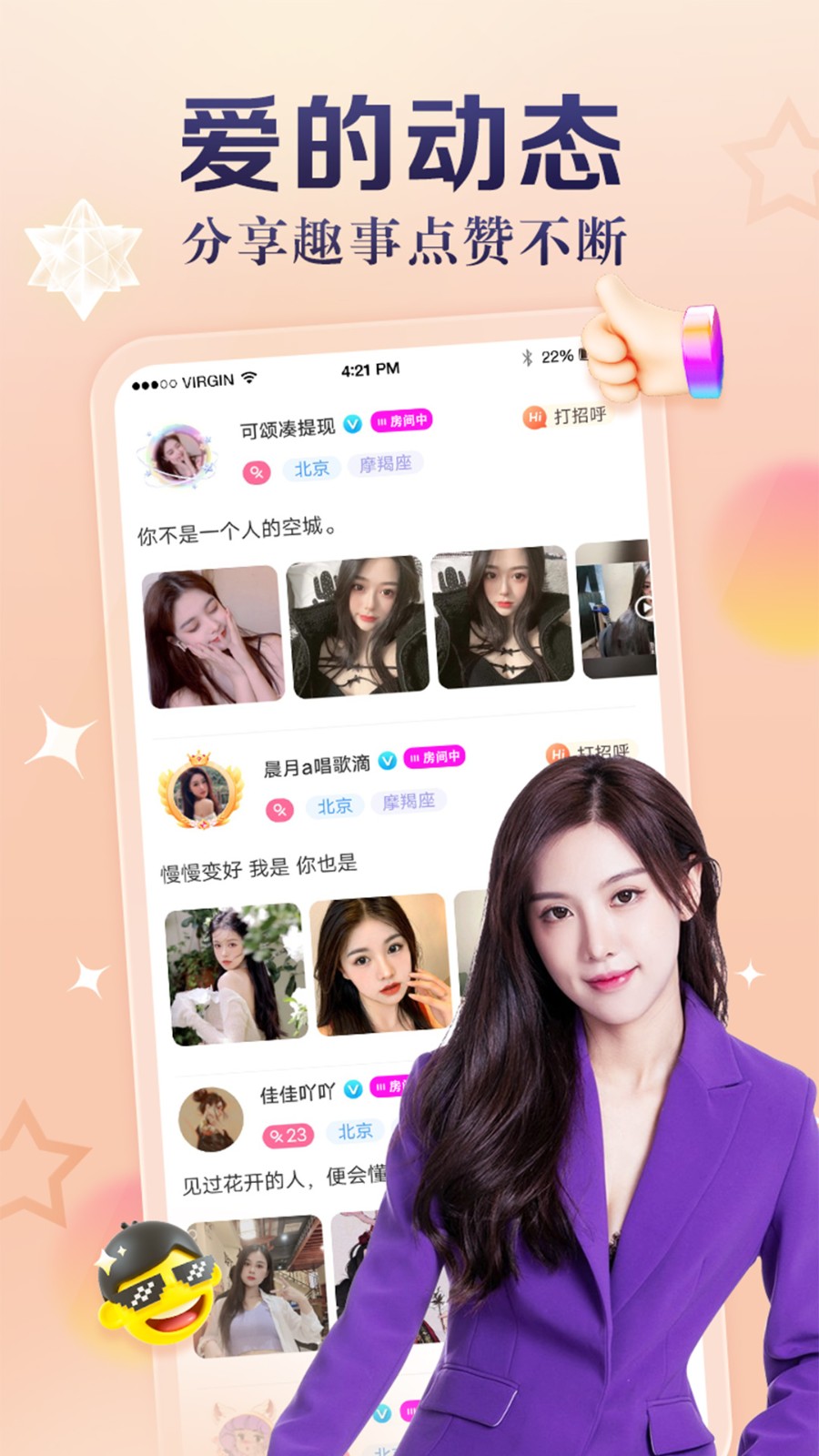无忧直播307tv最新版下载4