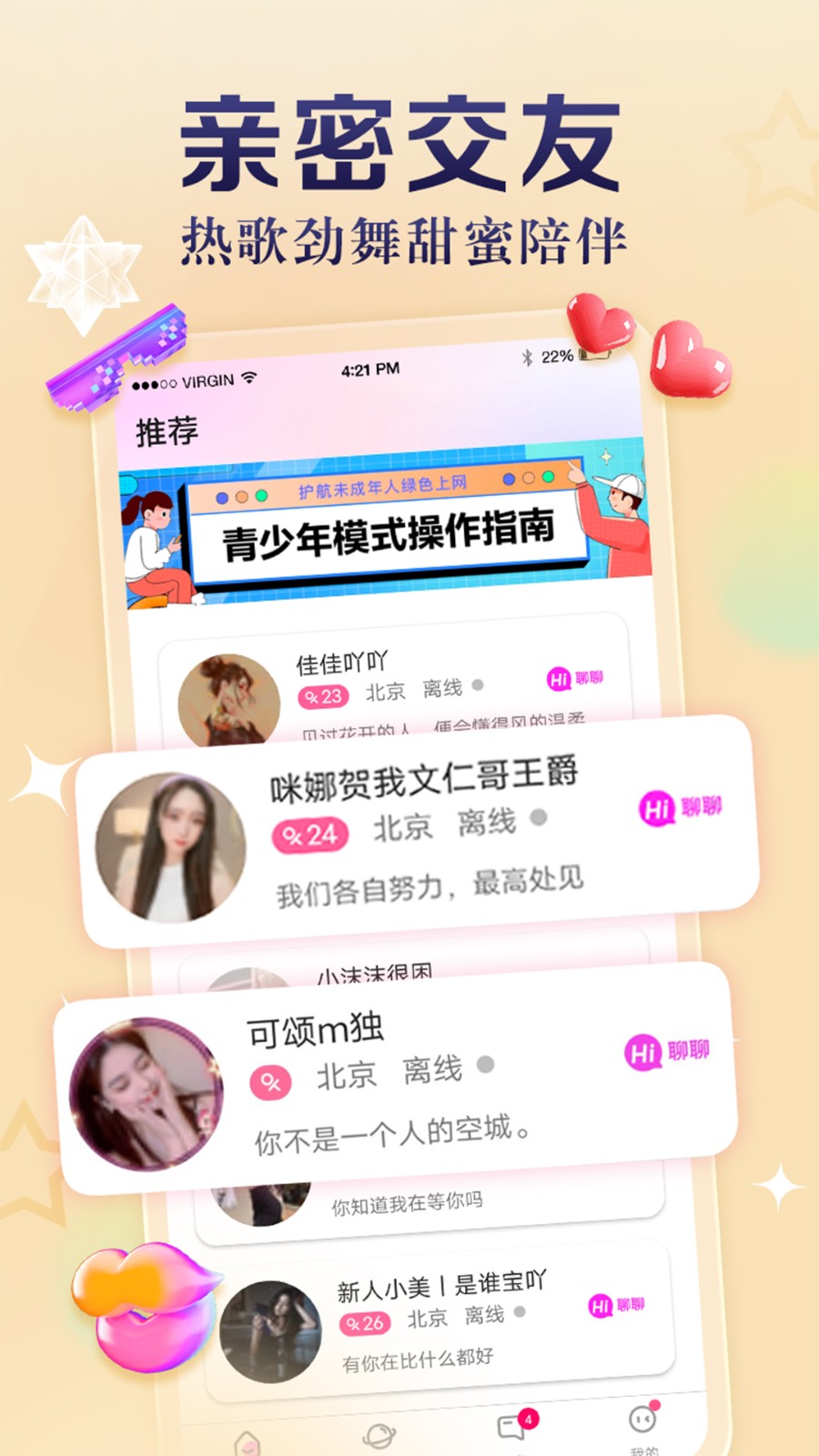无忧直播307tv最新版下载3
