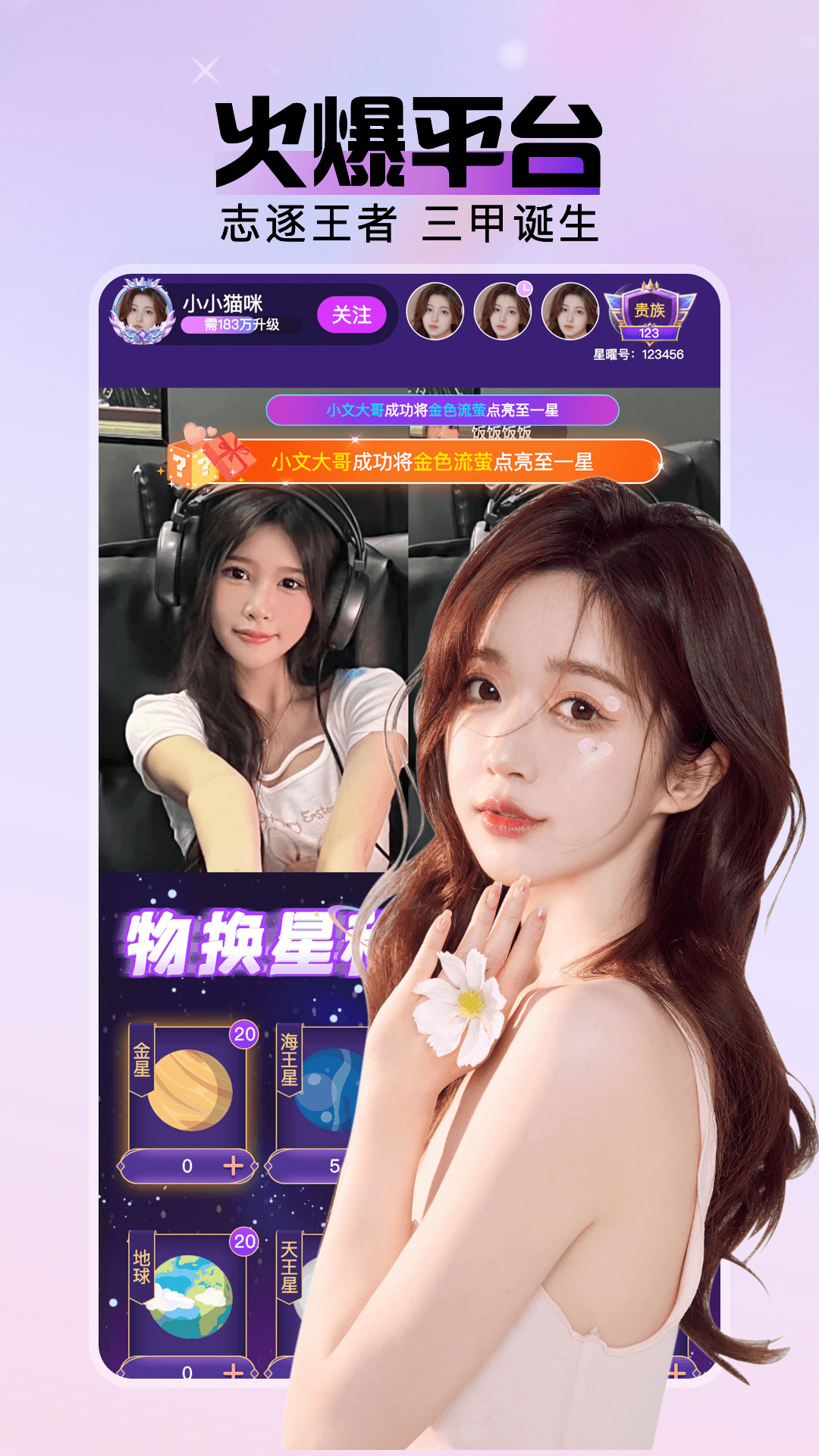 妙佳直播00059最新版下载3