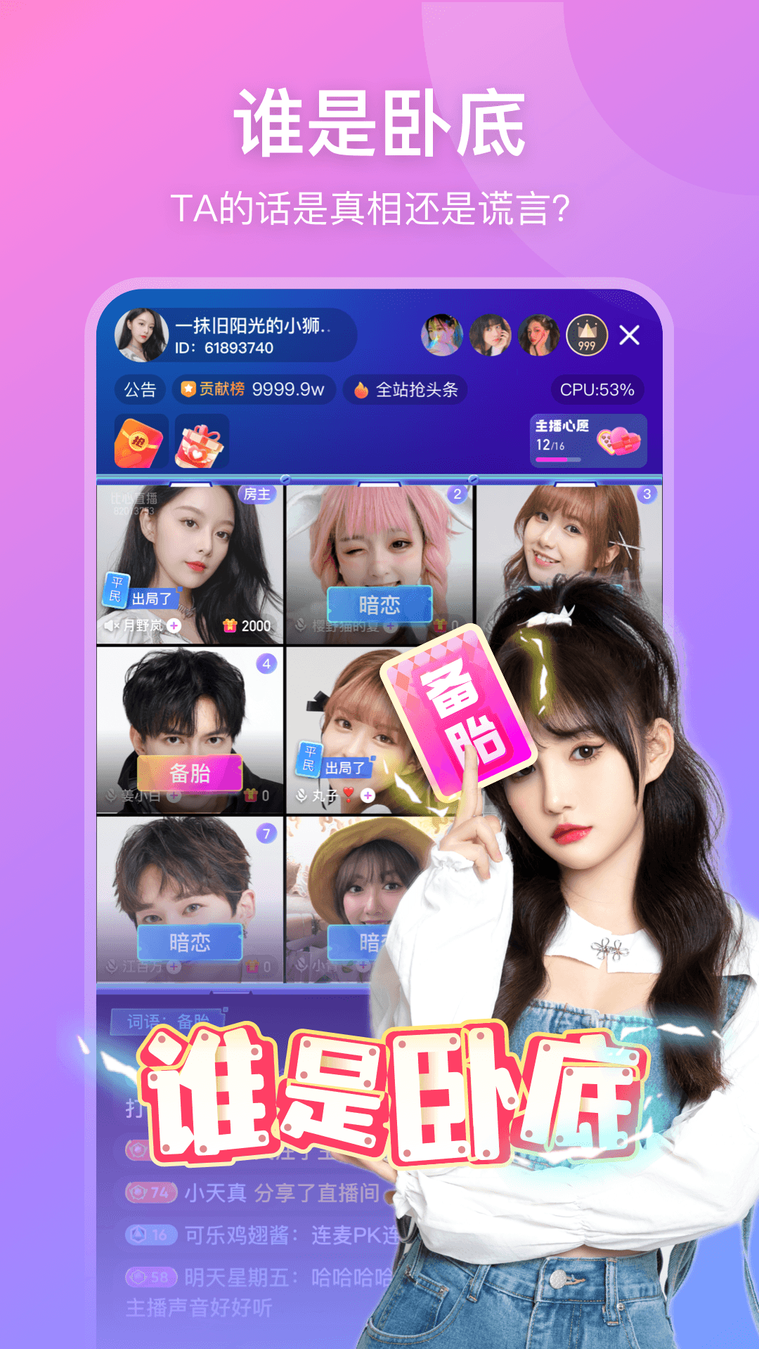 秀色直播079tv最新版下载4