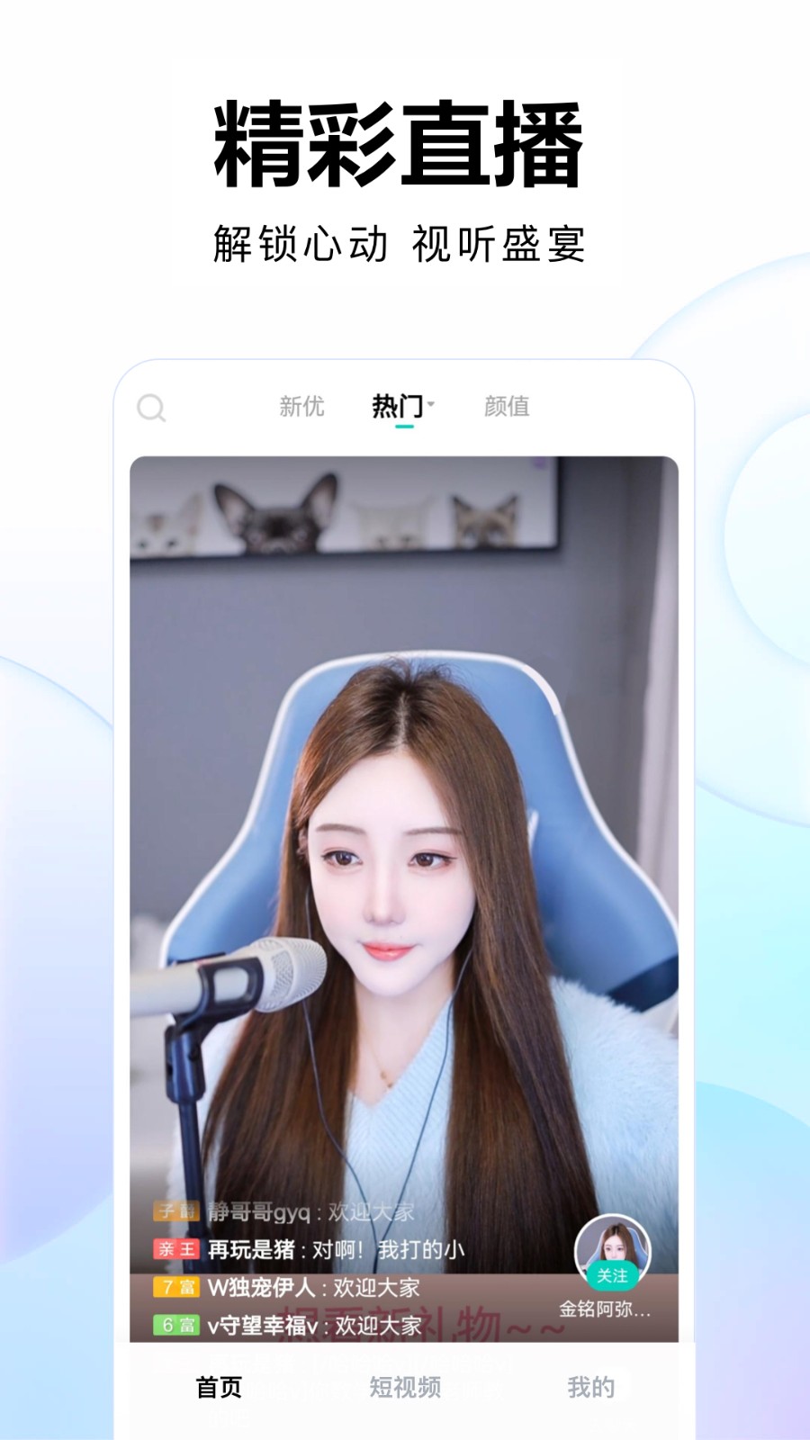 妞妞直播250tv官方版下载3